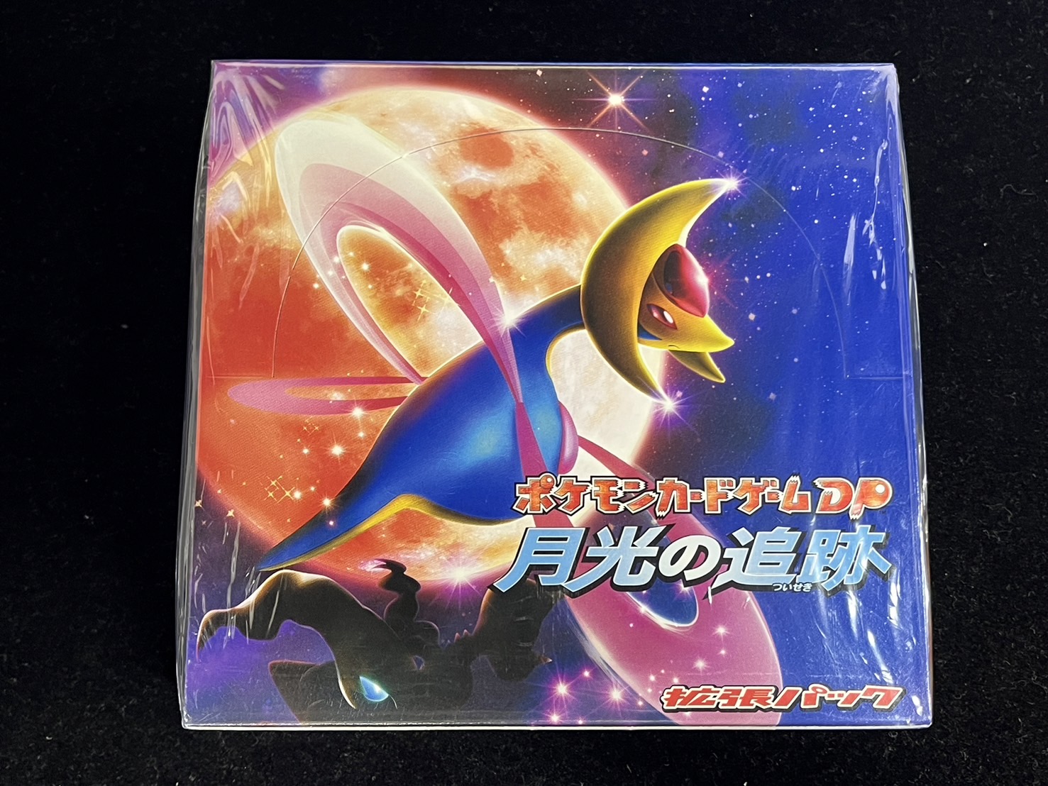 状態A-〕拡張パック第4弾 月光の追跡(DP4)【未開封BOX】{-}