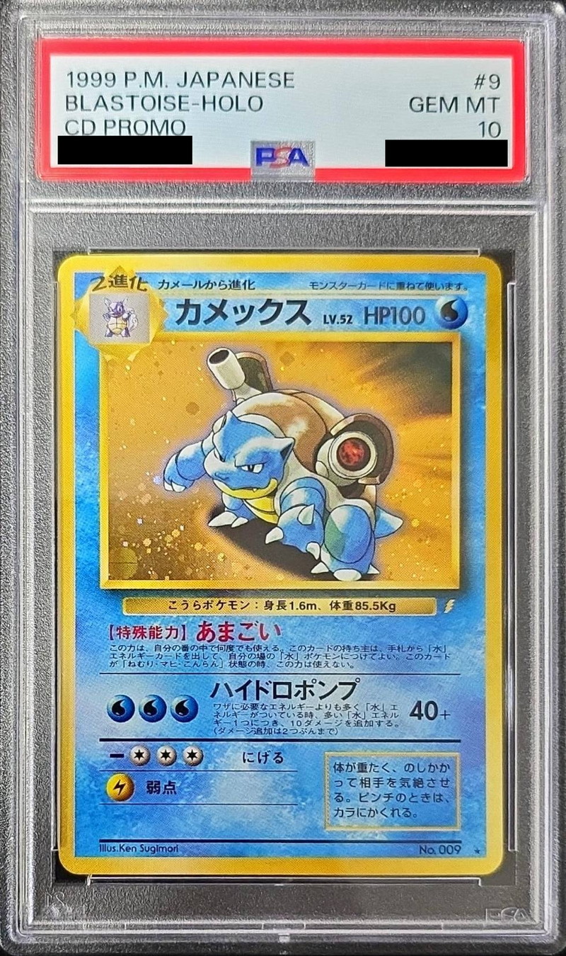 ケンイチ様]ポケモンカード 旧裏 マーク☆なし カメックス ポケモン