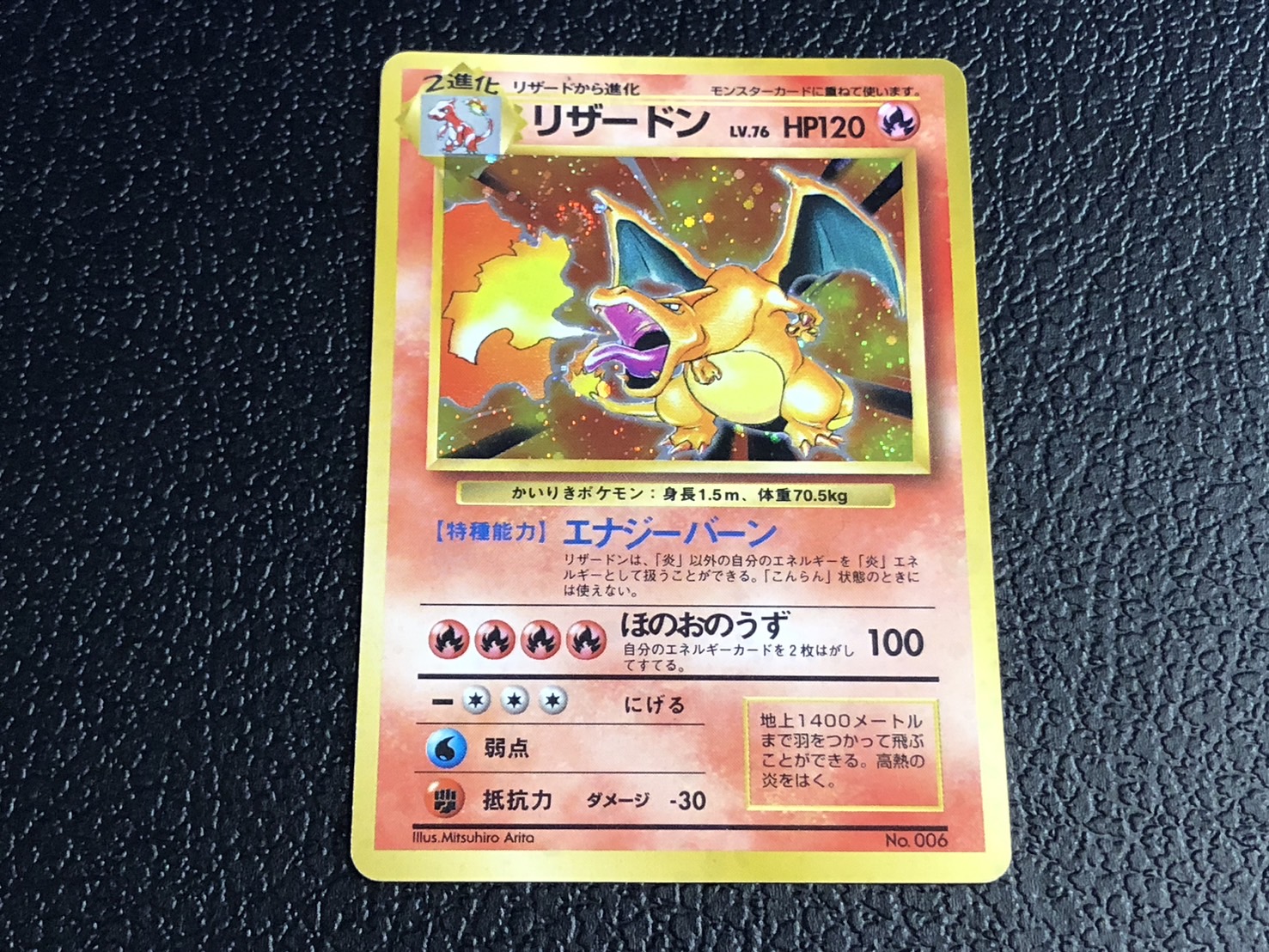 ポケモンカード リザードン 旧裏 割引 キラカード ファイアーレイズ