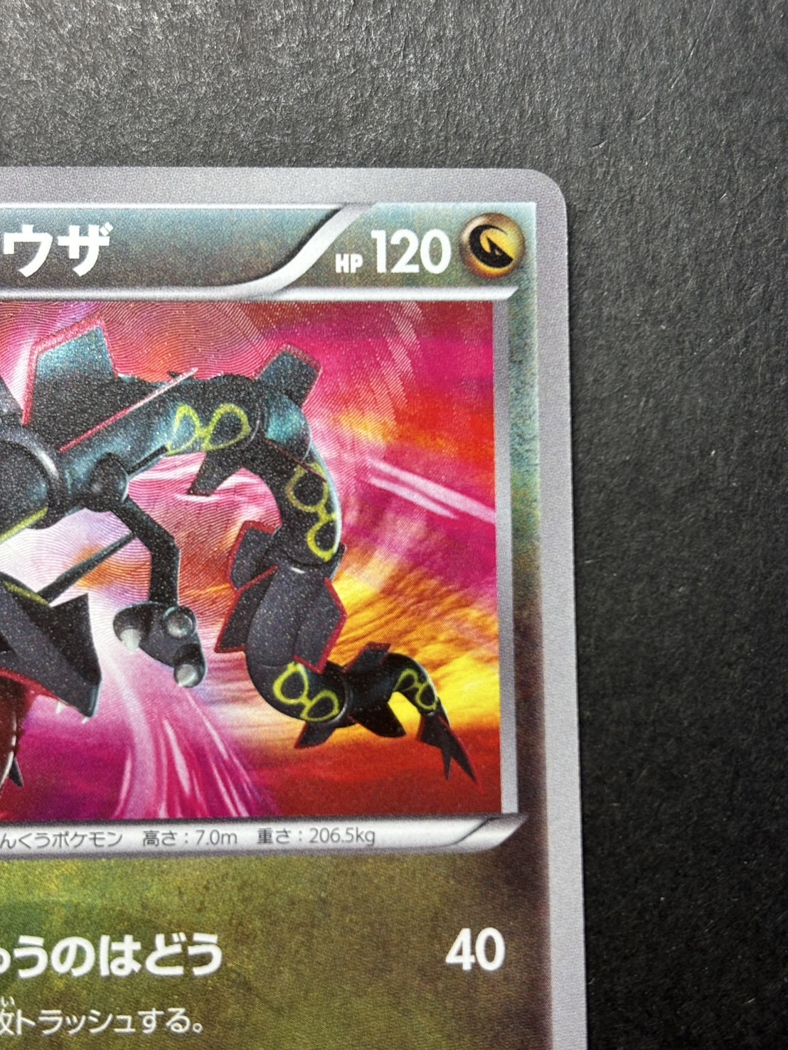 傷有り特価‼️】レックウザ UR BW5 ポケモンカード 傷有り特価