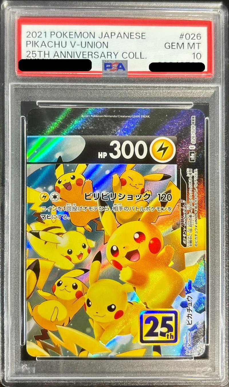 ピカチュウカードセット 4枚 ポケモンカード ピカチュウV-UNION 4枚