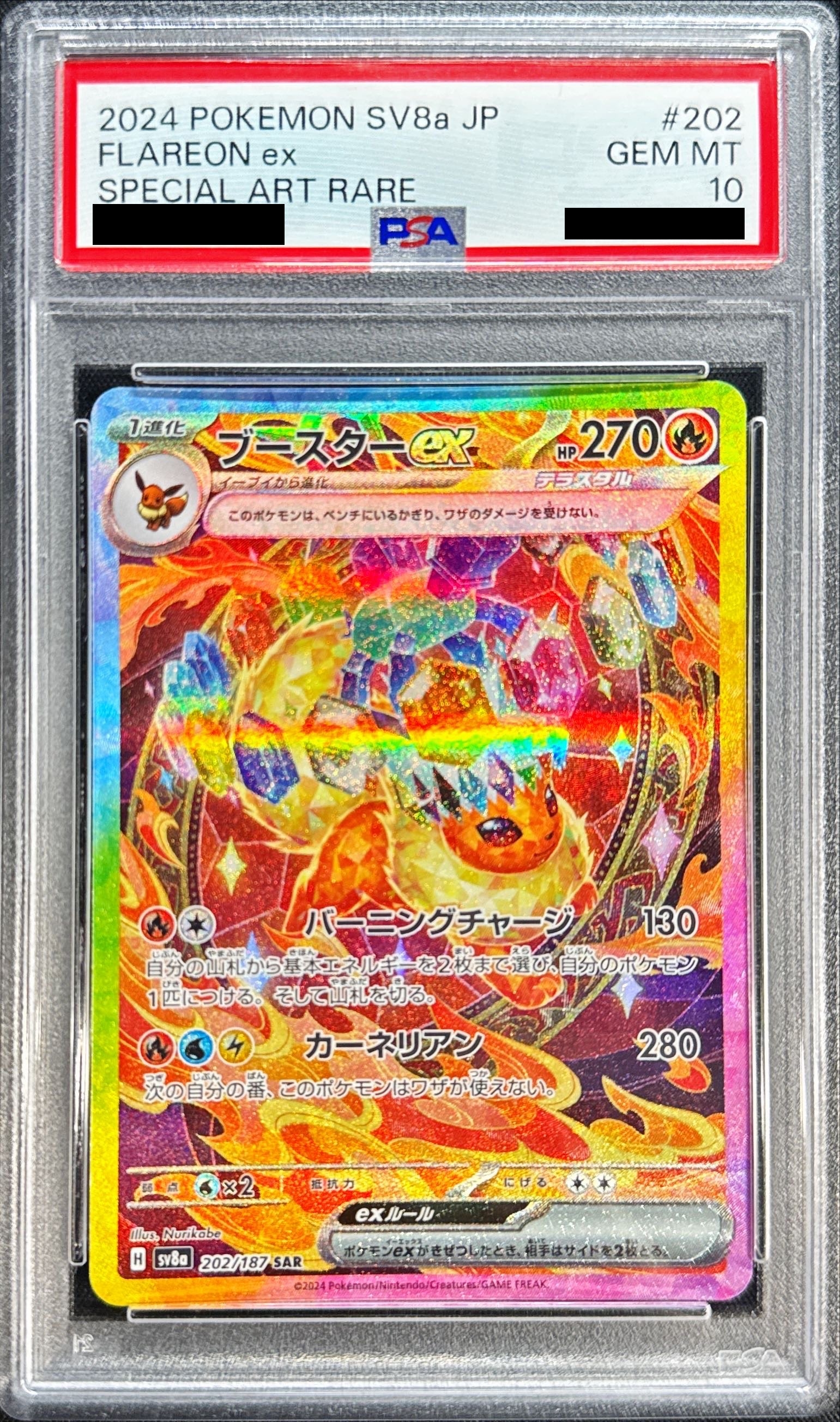 PSA10】ブースターex SAR PSA10】ブースターex sar # PSA10鑑定済