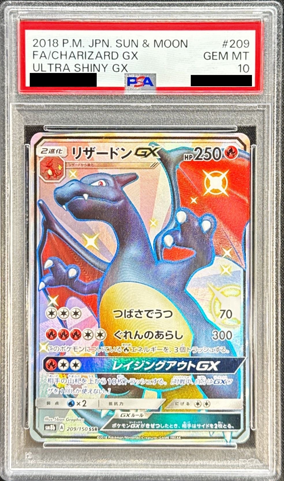 状態難/PSA10鑑定済〕リザードンGX【SSR】{209/150}