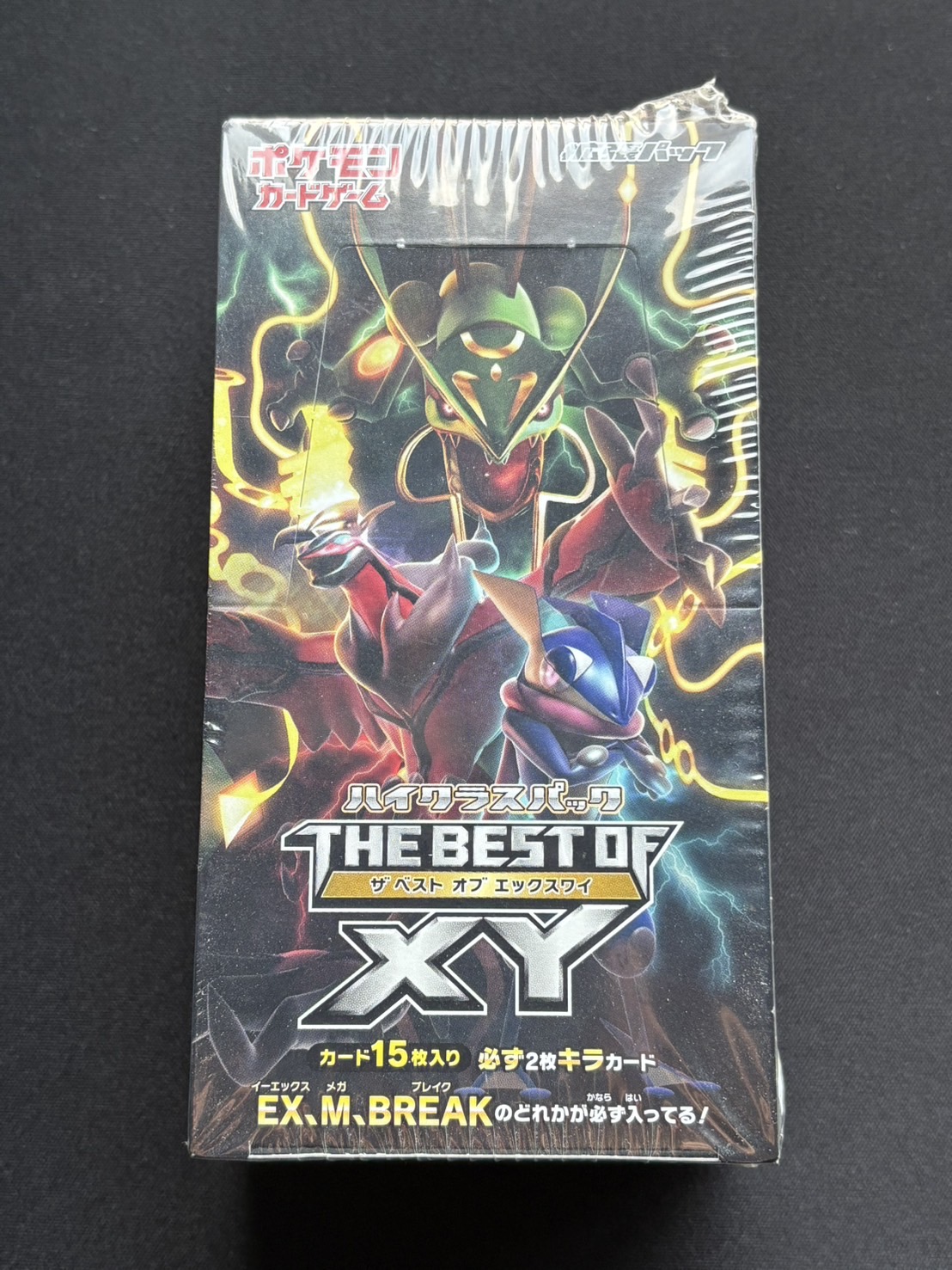 絶版】THE BEST OF XY ザベストオブエックスワイ ハイクラスパック