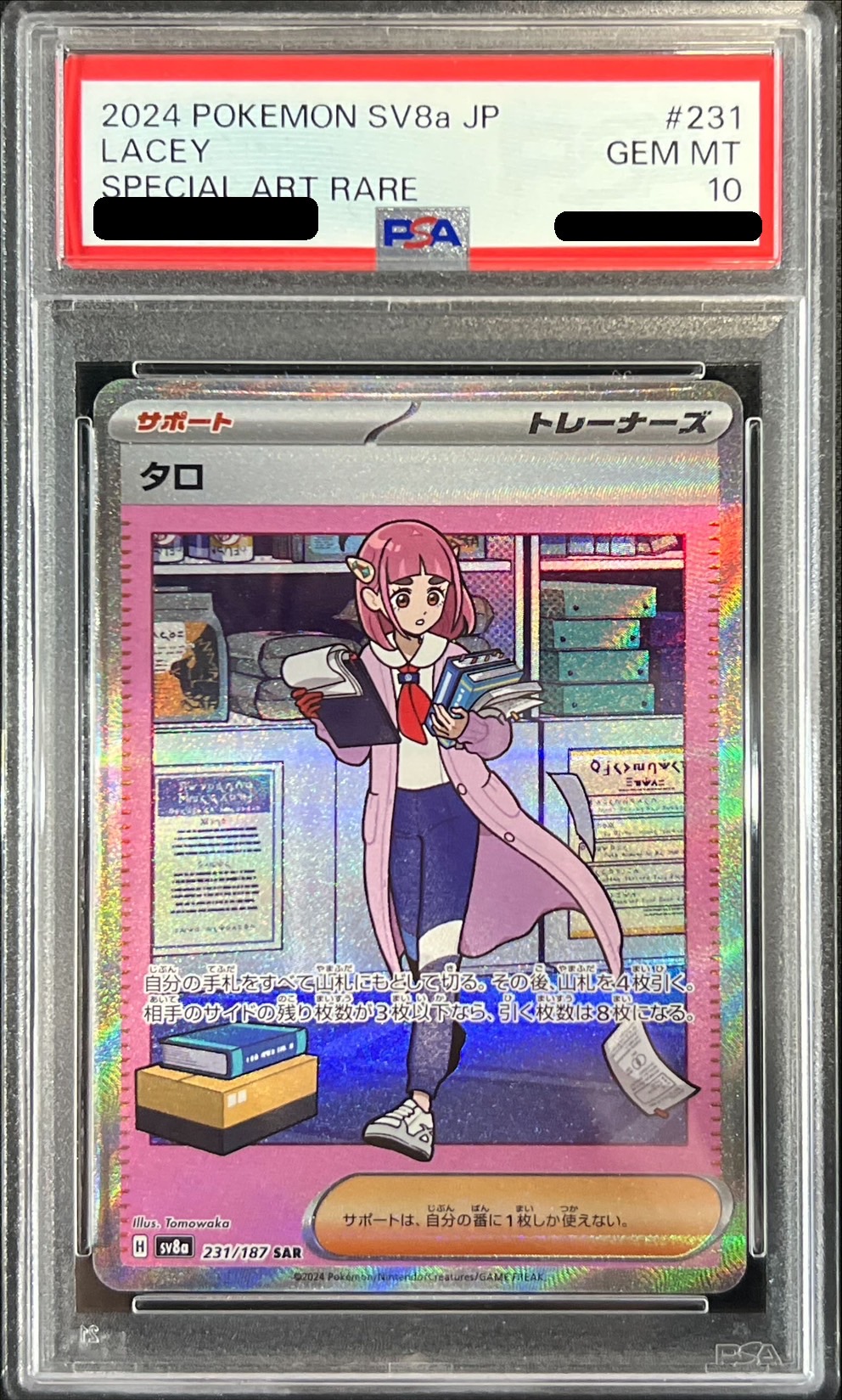 PSA10鑑定済〕タロ【SAR】{231/187}