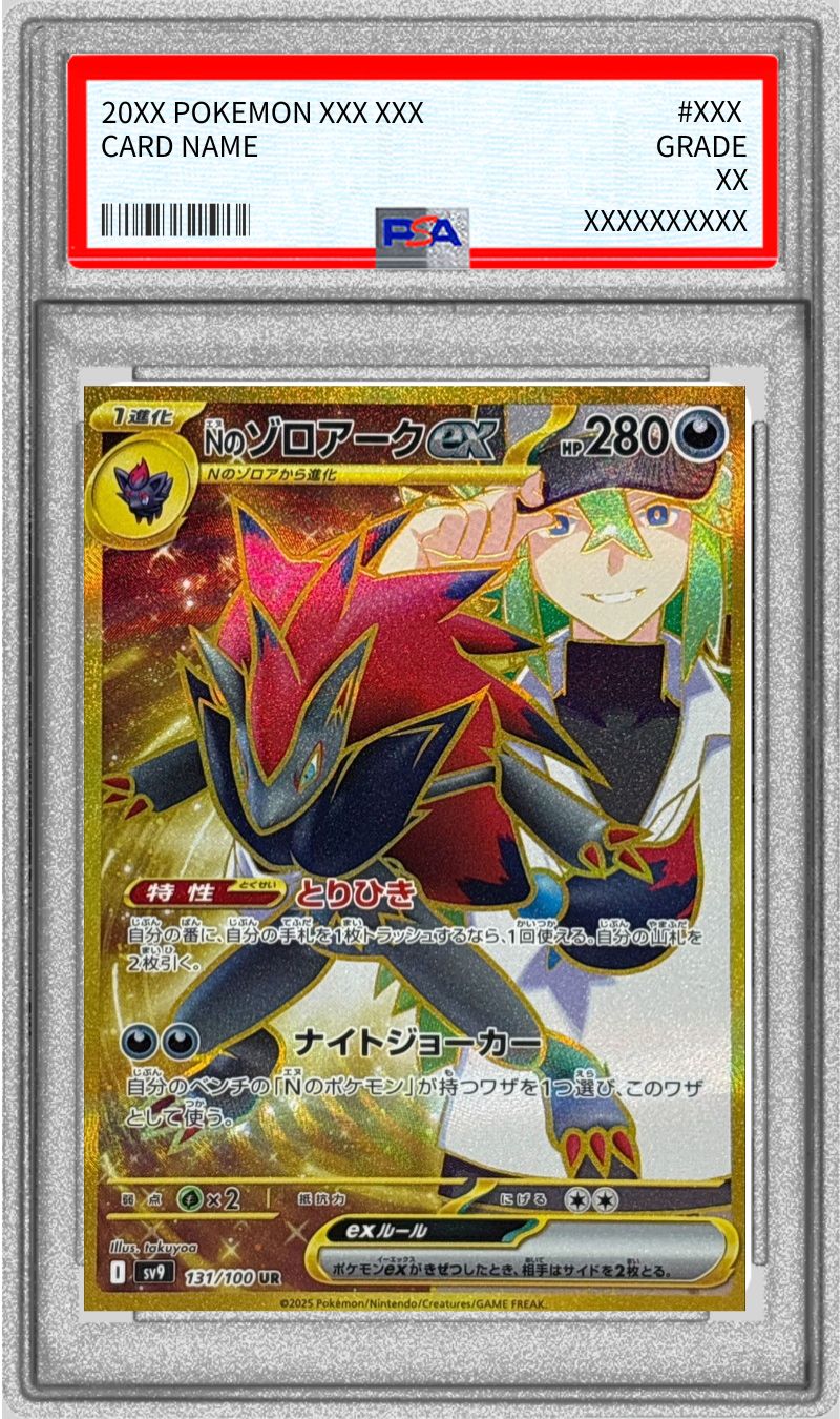 PSA10鑑定済〕Nのゾロアークex【UR】{131/100} - カードラッシュ[ポケモン]