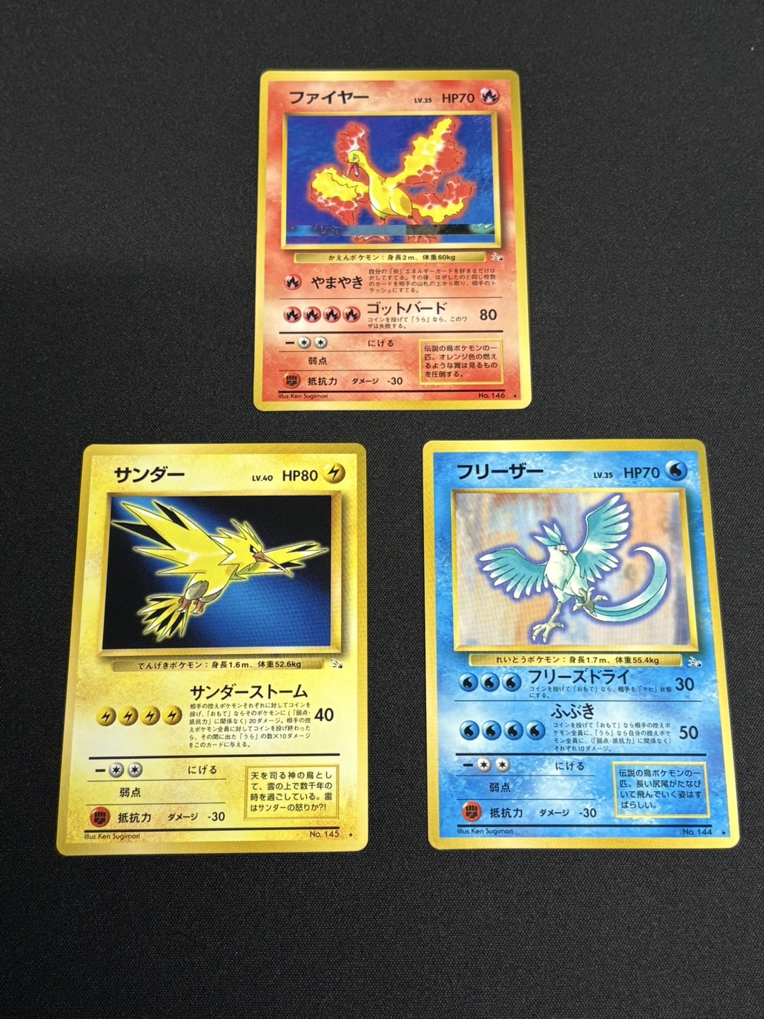 超希少】ファイヤー サンダー フリーザー 拡張シート PSA9連番 旧裏 超