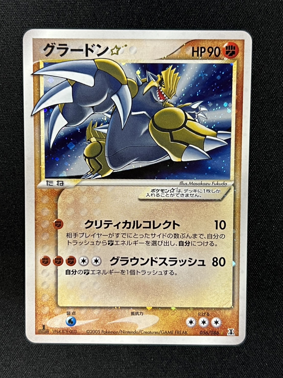 グラードン 拡張パック ホロンの研究塔 056/086 1ED PSA6】グラードン