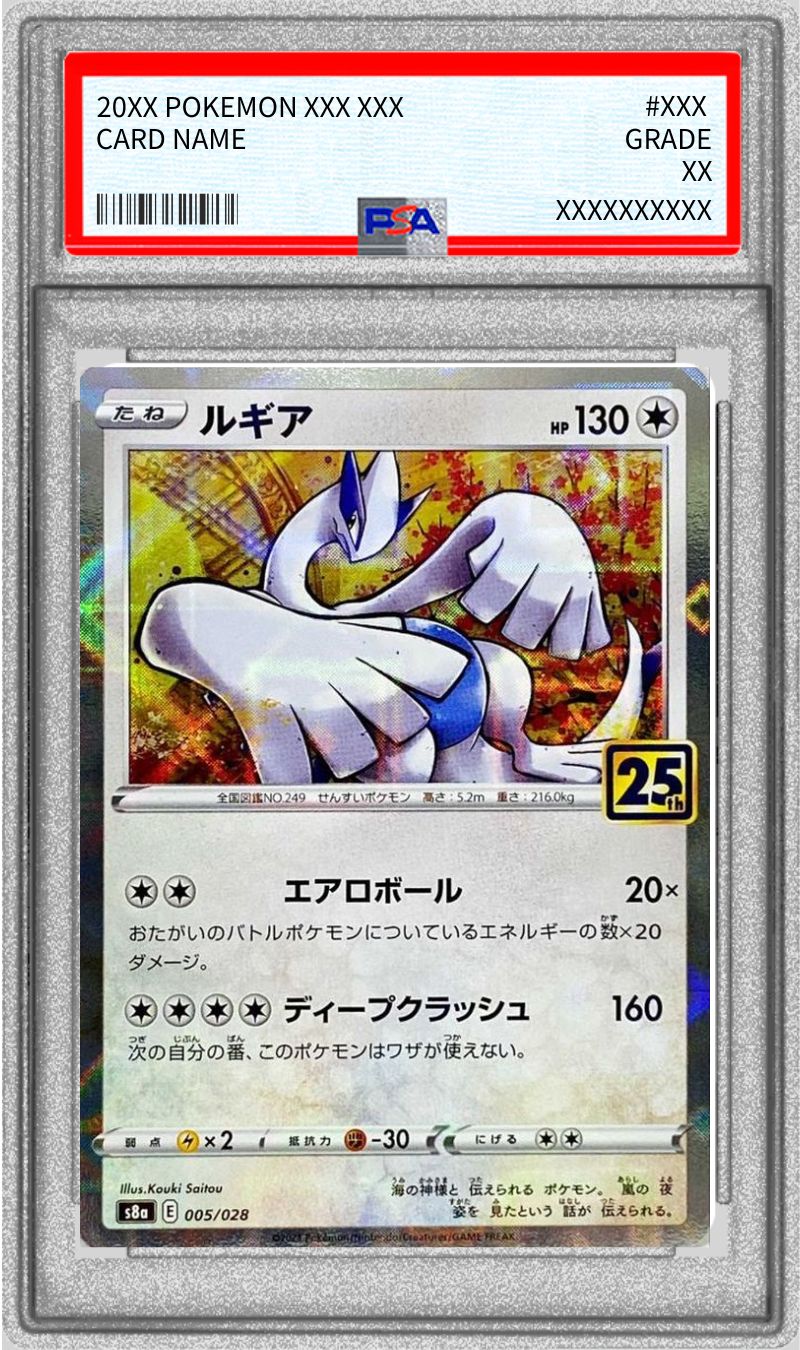 PSA9】【最安値】ルギア 旧裏 プロモ GB ポケカ ポケモンカード 旧裏