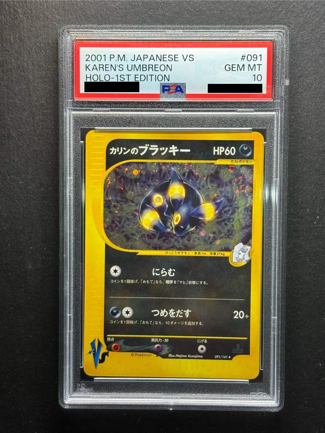 カリンのブラッキー ポケモンカード ポケモンカード カリンの