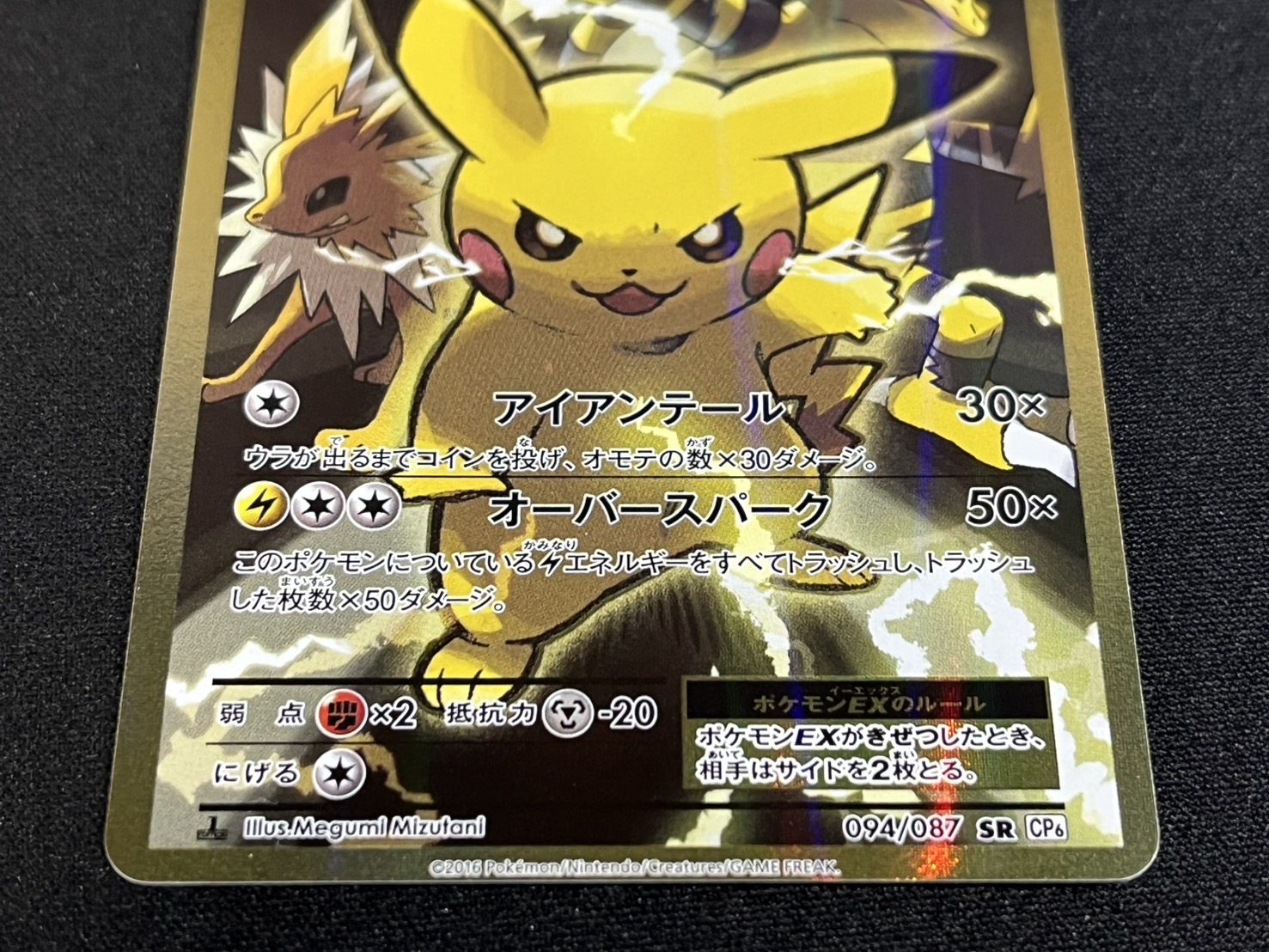 ポケモンカード ピカチュウex SAR PSA10 PSA10】ピカチュウex SAR