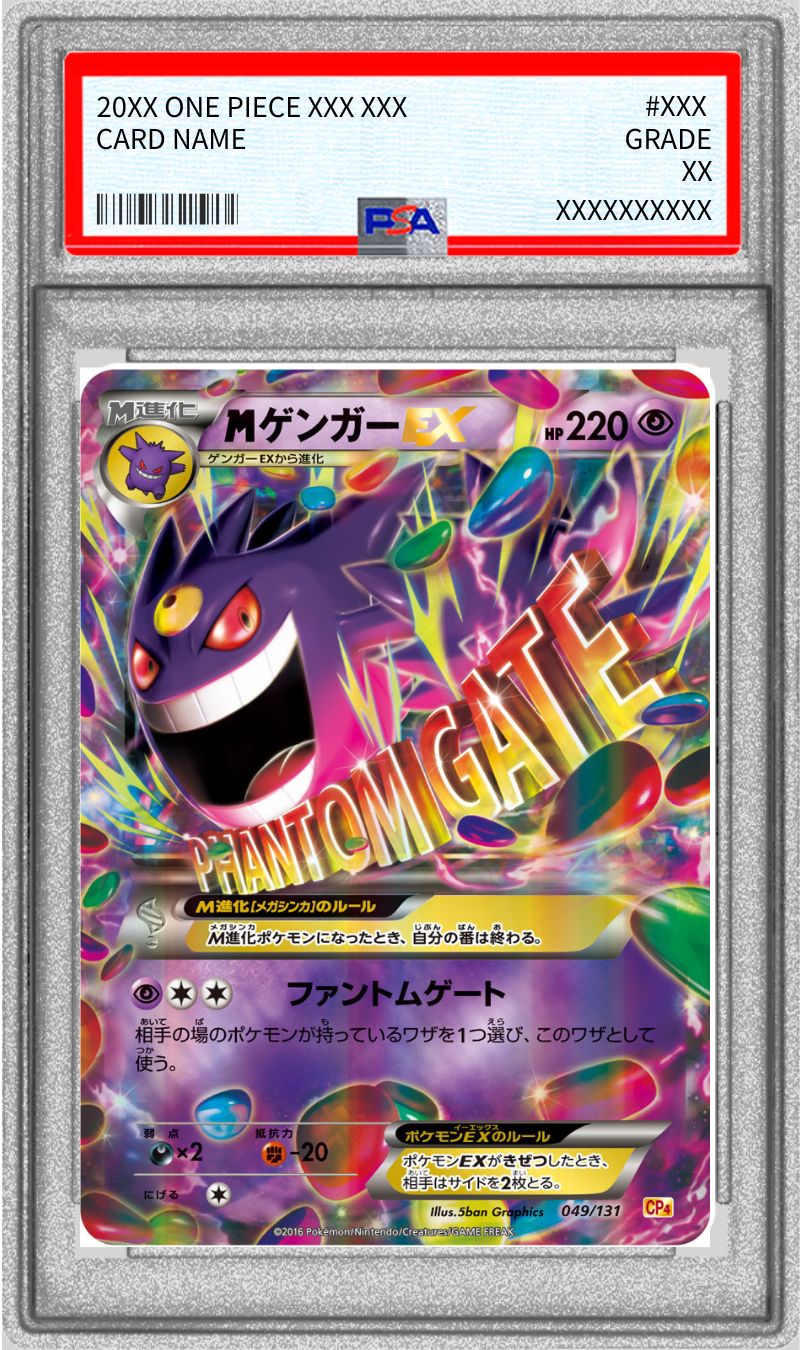 ゲンガー eカード アンリミ 044/088 神秘なる山 ポケモンカード ポケカ