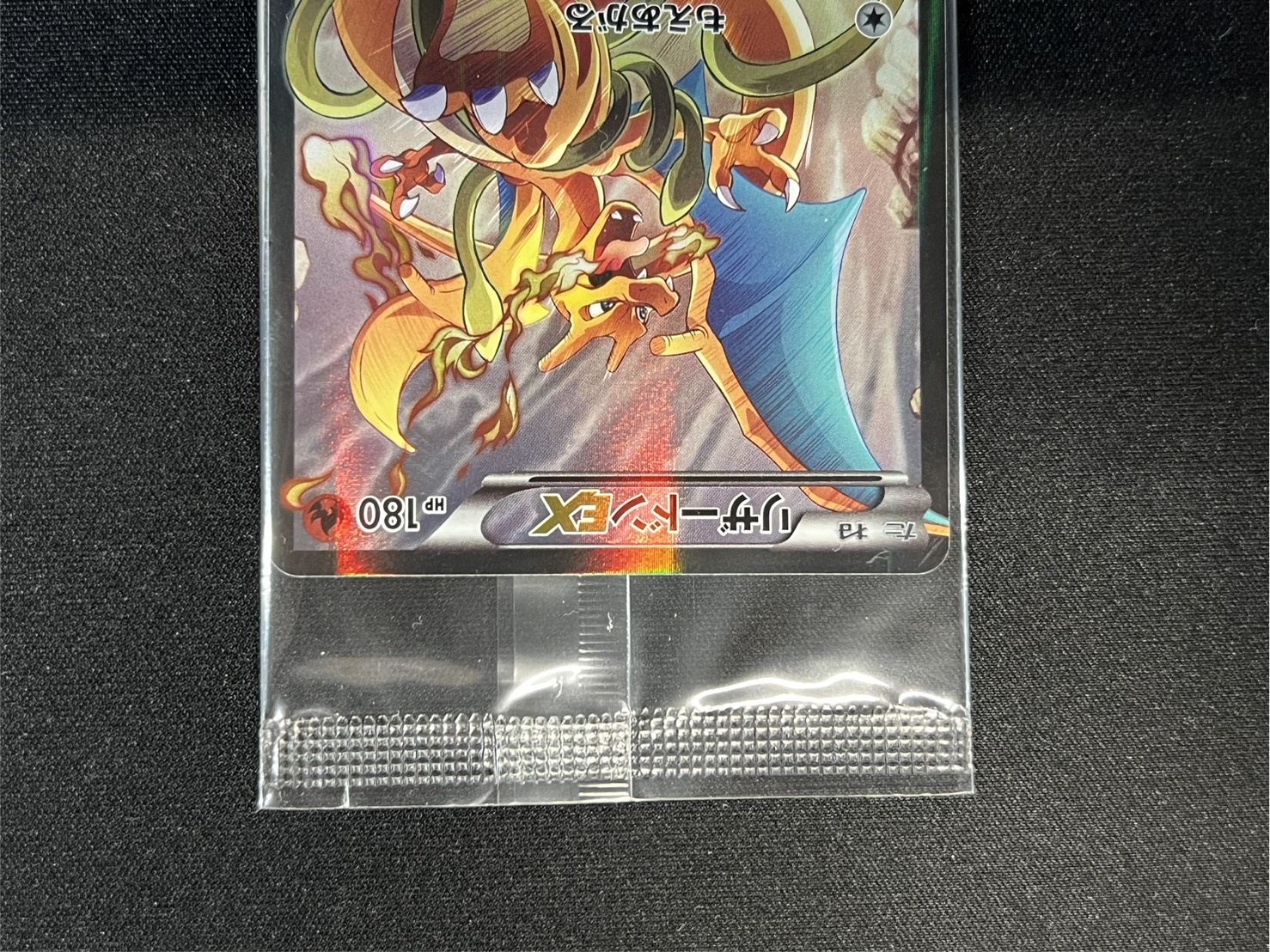 状態A-〕リザードンEX(未開封)【P】{276/XY-P}