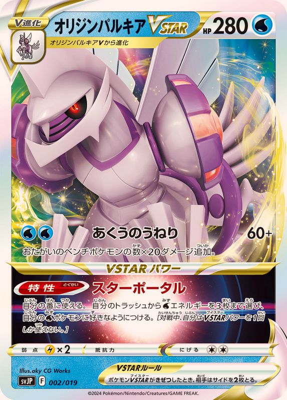 ポケモンカード パルキアEX SR psa9 オリジンパルキアVSTAR(ノーマル