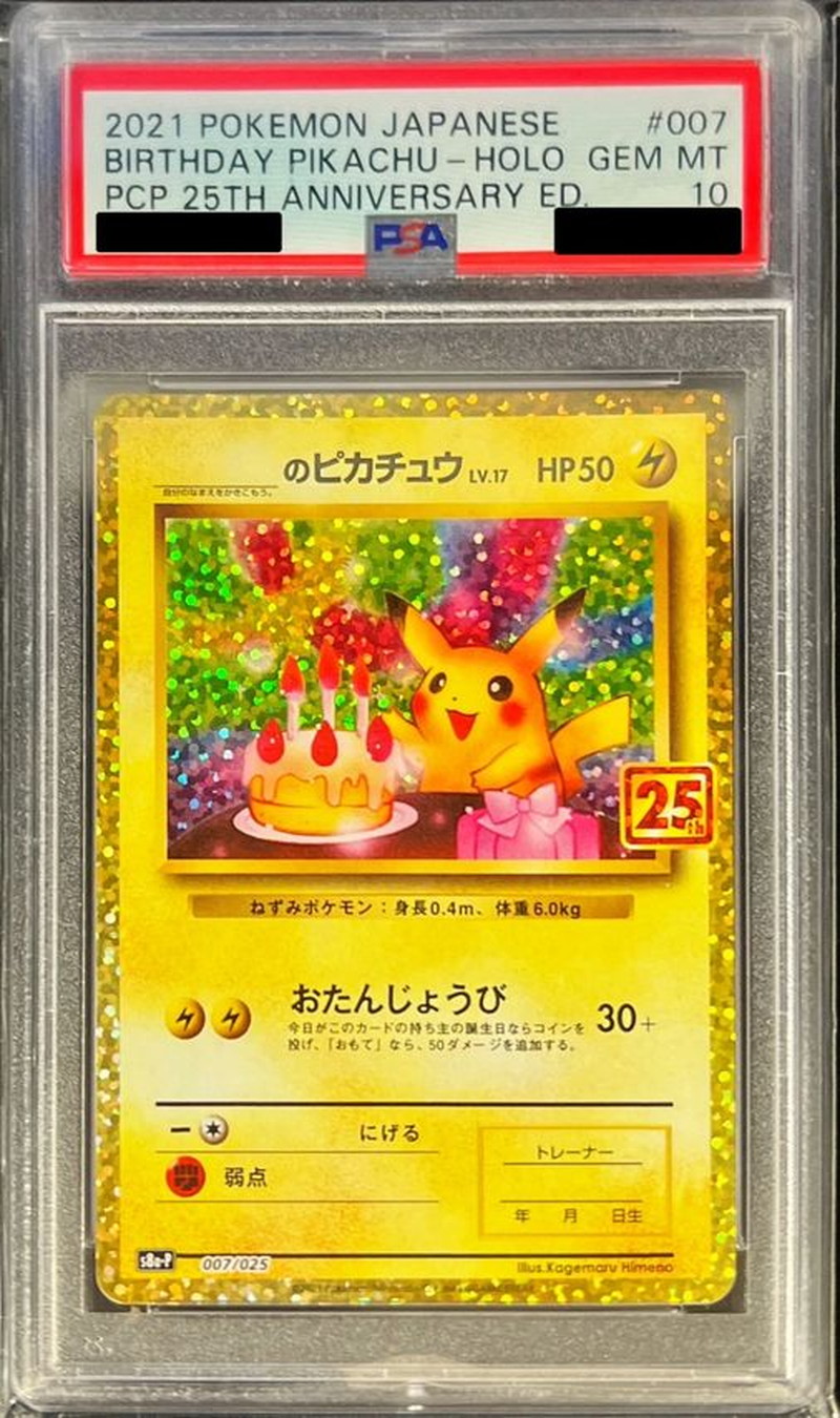 M*a様 PSA10 お誕生日ピカチュウ 25th プロモ _のピカチュウ ケー 2021