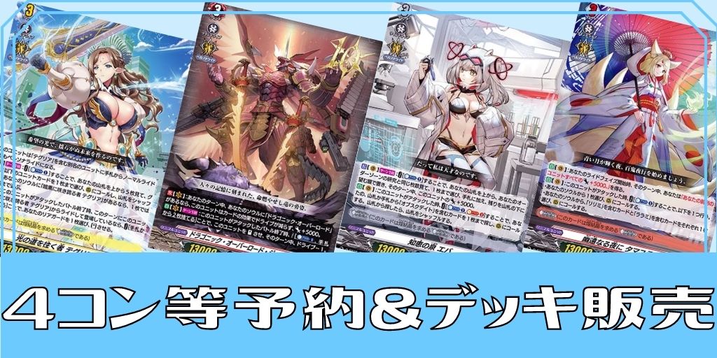 天杖の癒し手 アーシェス SP 4枚 天杖の癒し手 アーシェス SP