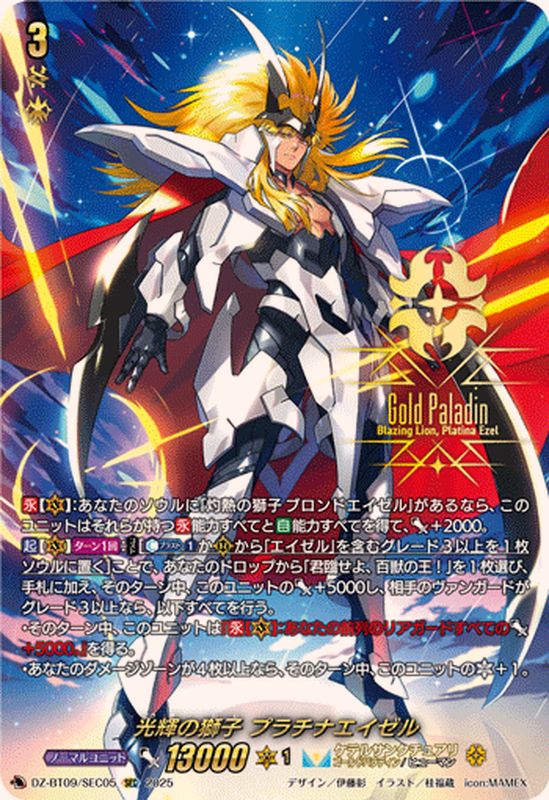 ヴァンガード ダイアフルドール ふぃんりー FFR 超勇爆裂 ヴァンガード