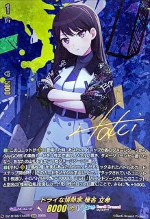 クラインハート 高松燈 EXS ヴァンガード クライングハート 高松 燈