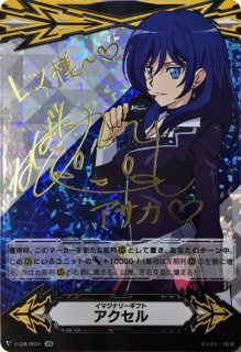 夢咲き誇る楽団長リアノーン・トロイメント【FFR】{DZ-BT11/FFR13