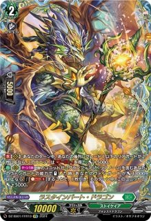 ヴァンガード 紫宝獣 アルメジス FFR 2枚 紫宝獣アルメジス【FFR】{D