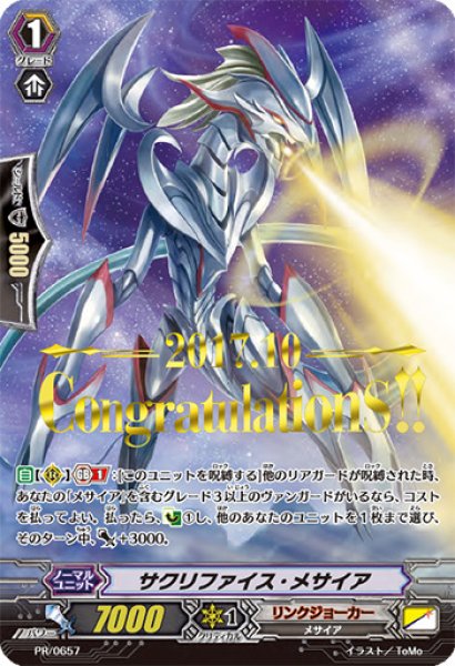 リンクジョーカー メサイア 超越 デッキ リンクジョーカー メサイア