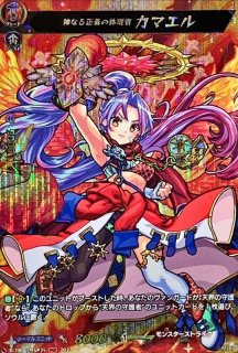 状態B〕三銃士の想いを宿すフランス王ダルタニャン【RRR】{D-TB06/007