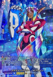 創世神トランスエルス・メサイア sec 創世竜トランスエルス・メサイア