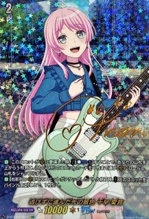 状態A-〕逃げずに進んだ先の景色千早愛音【EXS】{D-BT13/EXS07