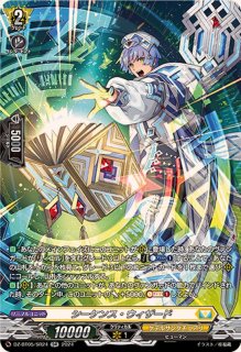 聖なる時の運命者 リィエル＝ドラコニス DSR ヴァンガード 聖なる時の