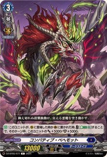 強欲魔竜グリードン【SEC】 強欲魔竜 グリードン(D-SS11/SEC04) | SEC