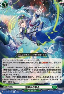 蒼青の誓い【R】{DZ-BT07/090}《ストイケイア》 - カードラッシュ