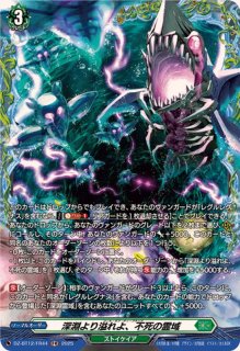 深淵霊域レグルレグナス・アザナシオス【SR】{DZ-BT12/SR33