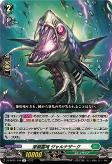 深淵霊域レグルレグナス・アザナシオス【RRR】{DZ-BT12/015