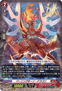 ベリコウスティドラゴン【RRR】{DZ-BT06/004}《ドラゴンエンパイア