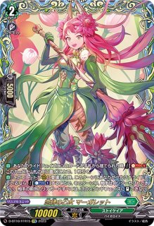 ヴァンガード ハーヴェスト・エルフ SR ハーヴェスト・エルフ【SR】{DZ