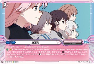 ヴァンガード FL∀MMe-G （フラムグラム） ロージア プレイマット 英語