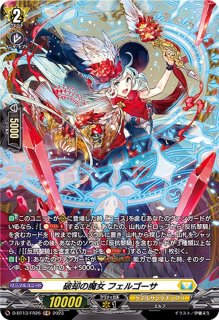 ヴァンガード 焔の巫女 シンディ FFR ヴァンガード 焔の巫女 シンディ