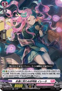 状態B〕孤独を癒す星海の「新星」ポラリス【RRR】{D-TB06/009