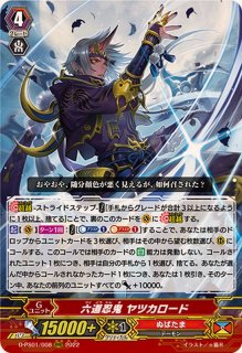 状態A-〕「箔押し」閻魔忍王ムジンロード堕獄【RRR】{V-SS01/014