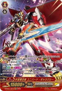 熱波超獣ジオマグラス【SR】{V-SS07/S14}《ディメンジョンポリス