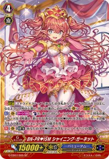 10thanniversaryAveMujicaアモーリス(サイン)【EXS】{DZ-BT10/EXS44