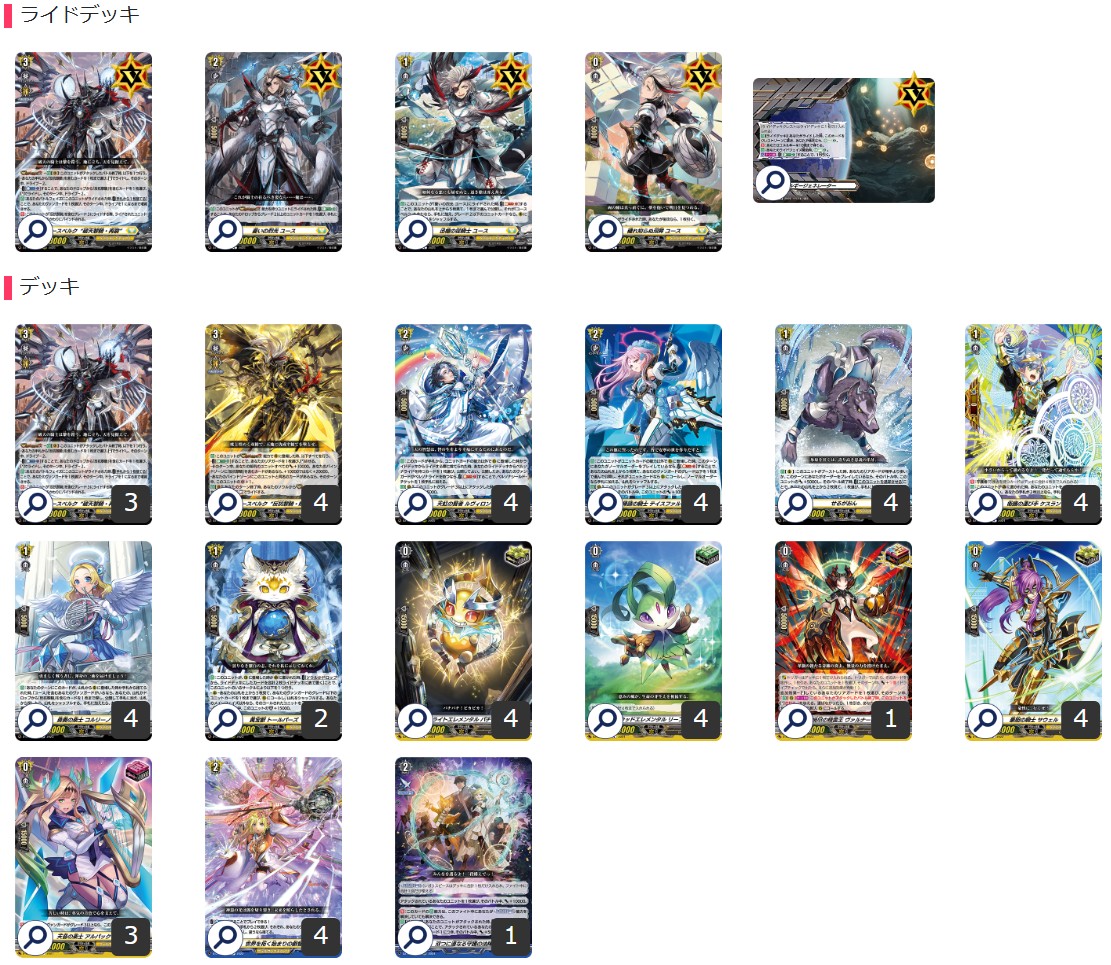 ヴァンガード ユースベルクデッキ 全てR以上 ユースベルク デッキ