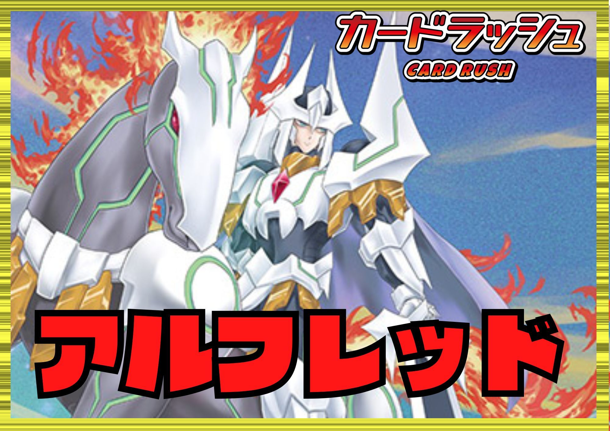 ヴァンガード アルフレッド デッキ ケテルサンクチュアリ(アルフレッド