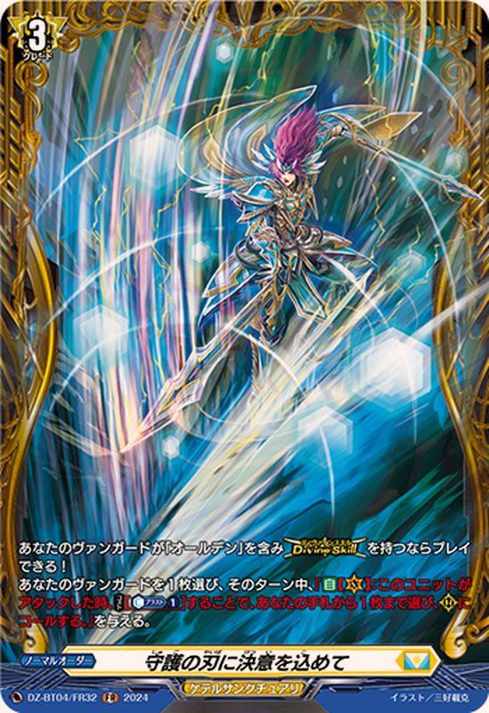 デッキ まとめ売り ヴァンガード ケテルサンクチュアリ シュタルク軸