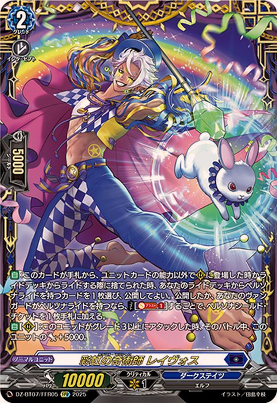 楽園堕としの好奇心 エバ ヴァンガード 楽園堕としの好奇心エバ