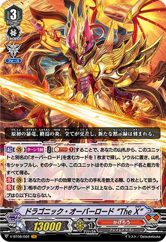 ヴァンガード かげろう オーバーロードデッキ Vスタンダード ヴァン