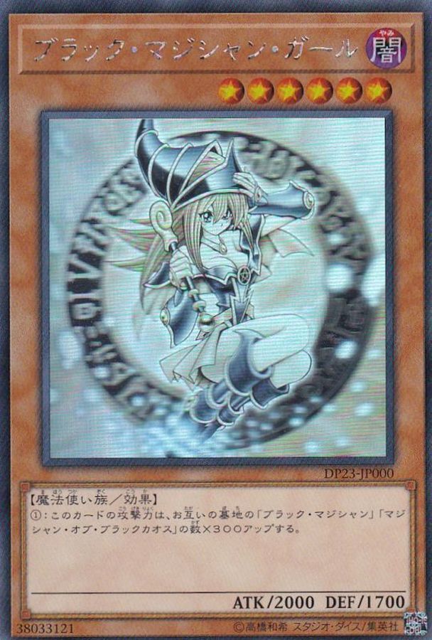 遊戯王 ブラック・マジシャン ホログラフィックレア ホロ