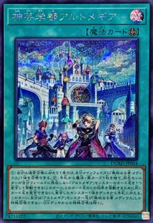 ② 遊戯王 無垢なる者 メディウス 4枚 プリズマ プリシク アルトメギア