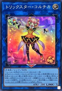 遊戯王 調和ノ天救竜 フィドラウリスハルモニア レリーフ 3枚セット 状態A-