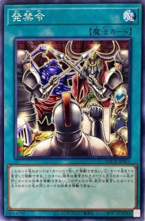 閃刀起動 エンゲージYCS中国 広州会場限定シトリスの蟲惑魔 未使用